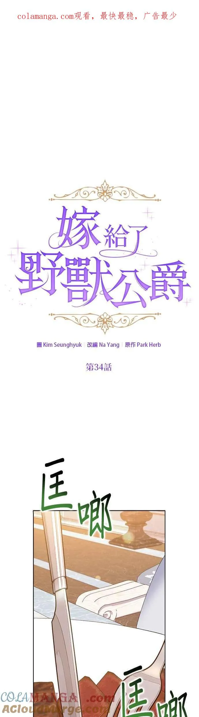 第34话 第1页