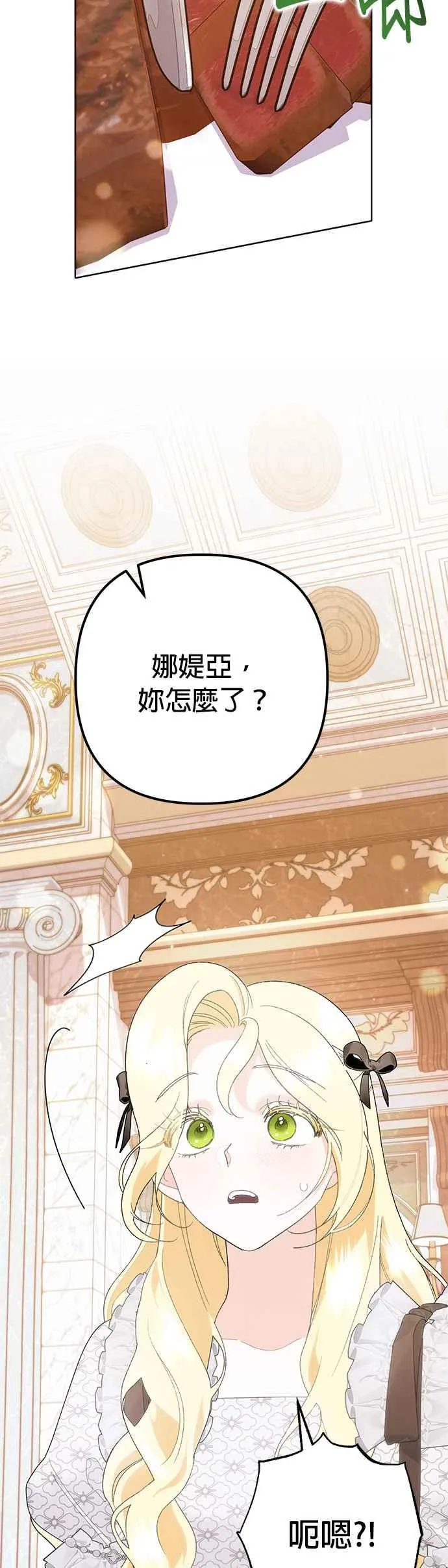 第34话 第2页