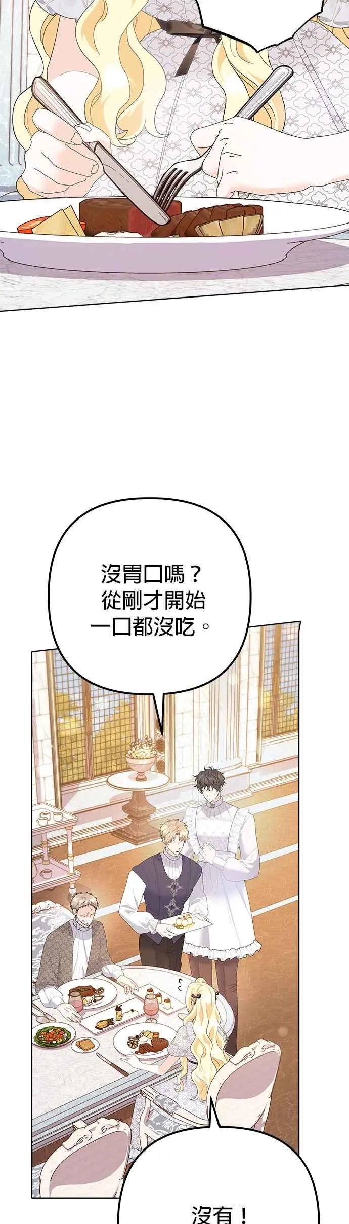 第34话 第3页