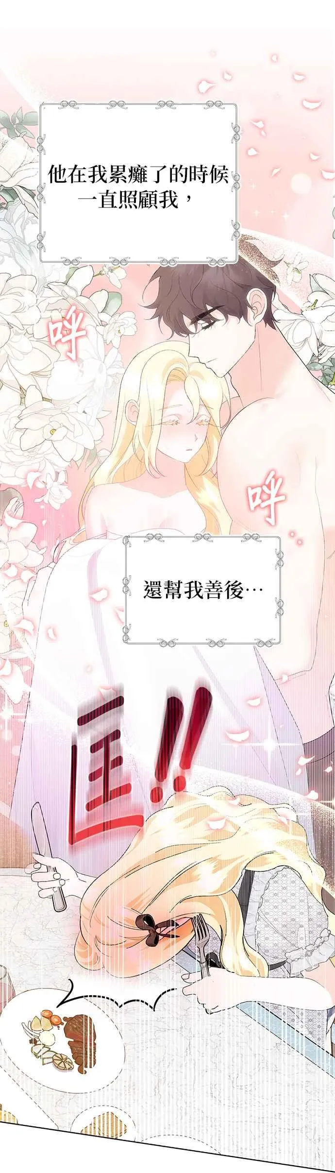 第34话 第5页