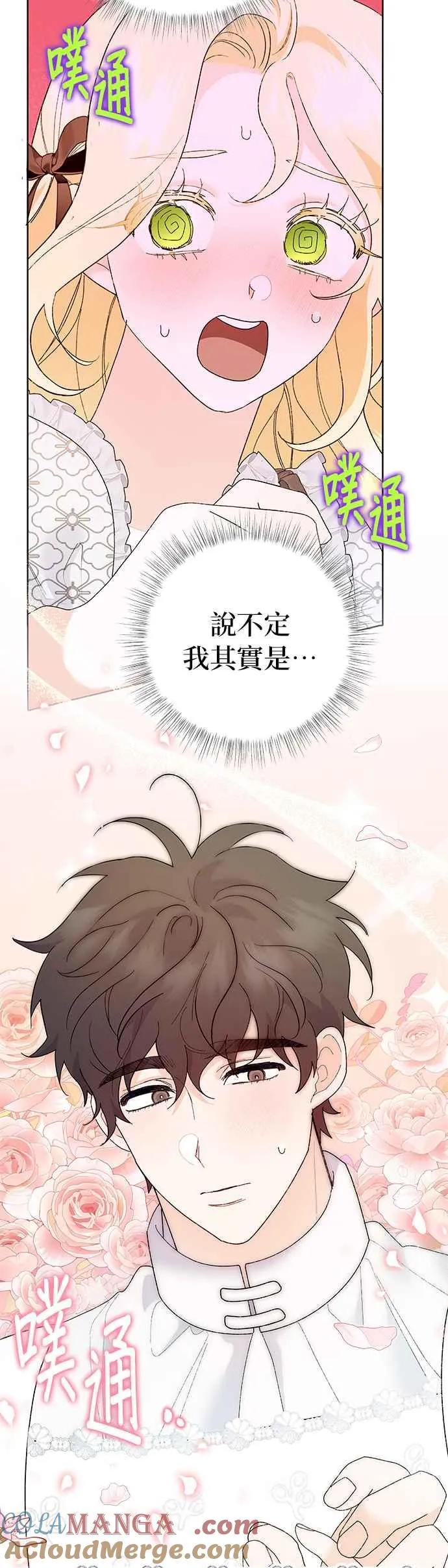 第34话 第7页