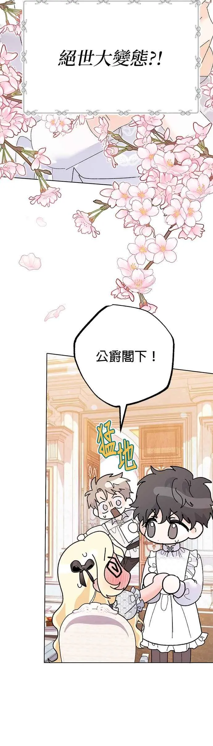 第34话 第8页