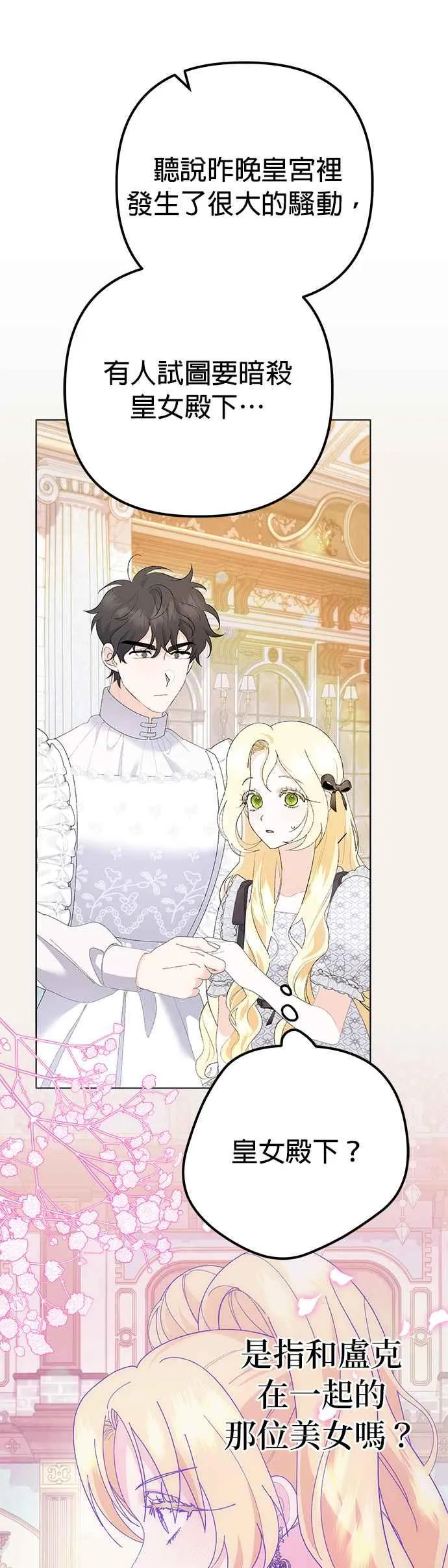 第34话 第9页