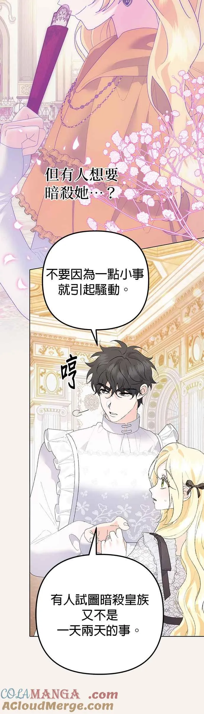 第34话 第10页