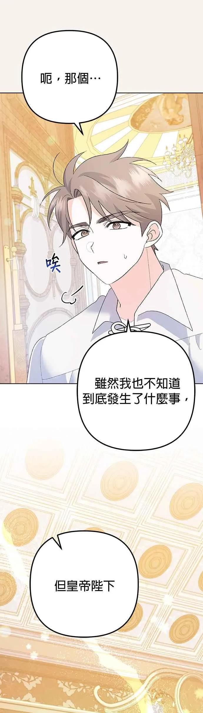 第34话 第11页