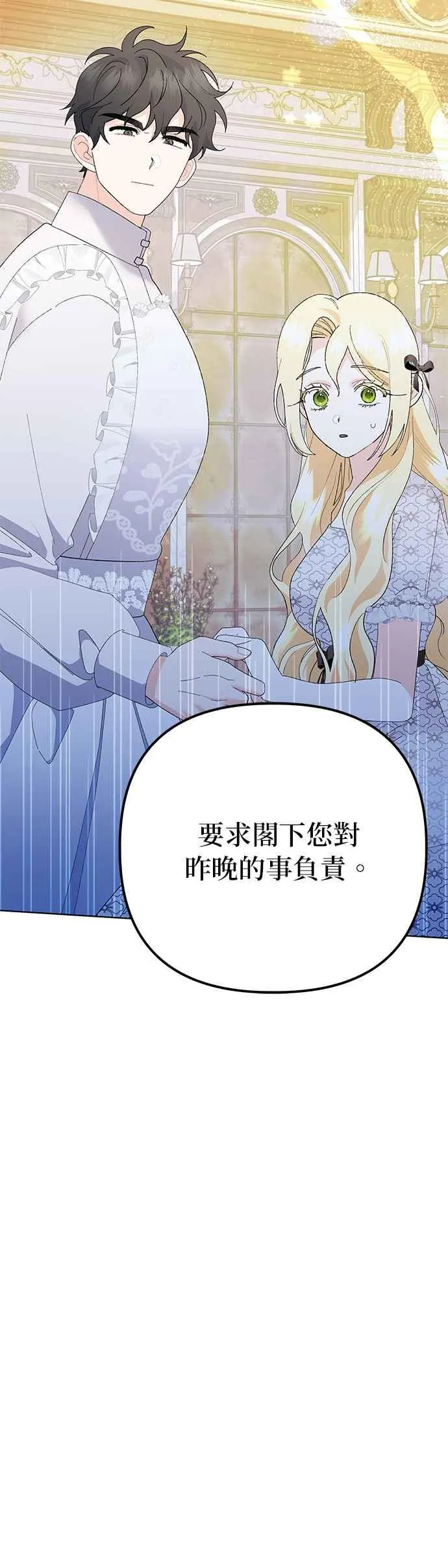 第34话 第12页