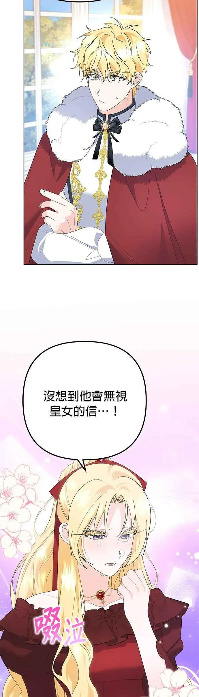 第34话 第18页