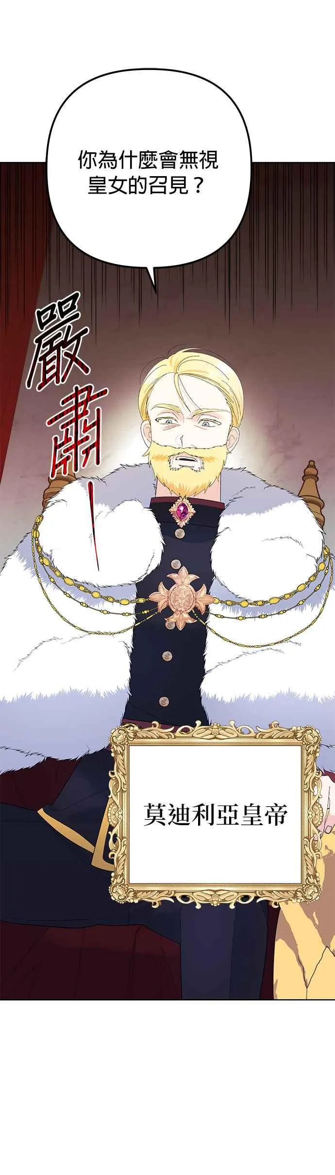 第34话 第20页