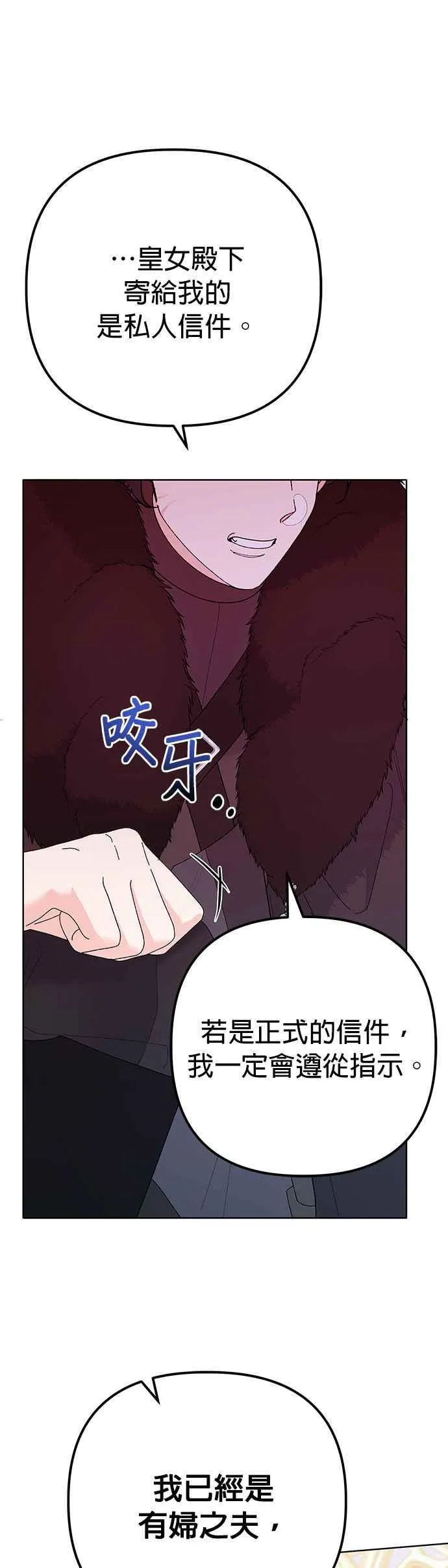 第34话 第21页