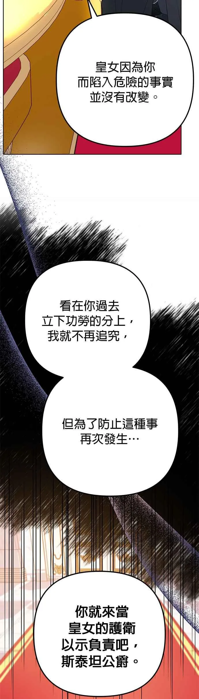 第34话 第23页