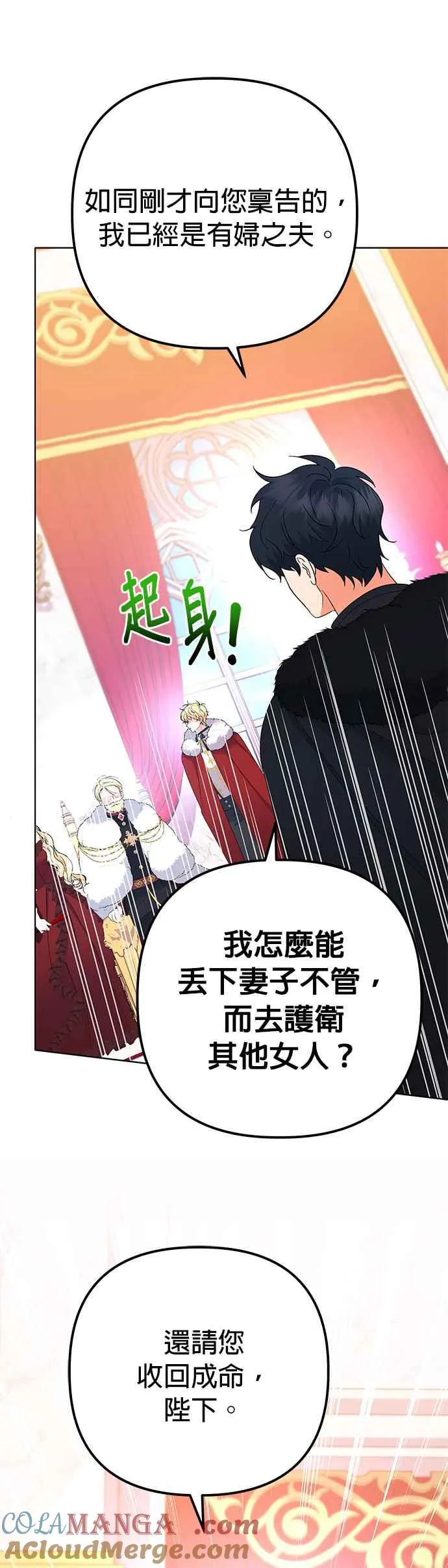 第34话 第25页