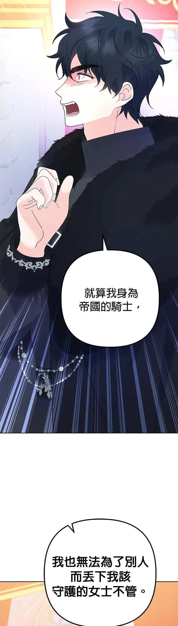 第34话 第26页
