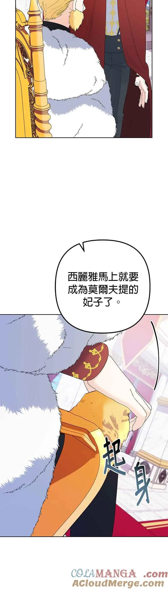 第34话 第28页
