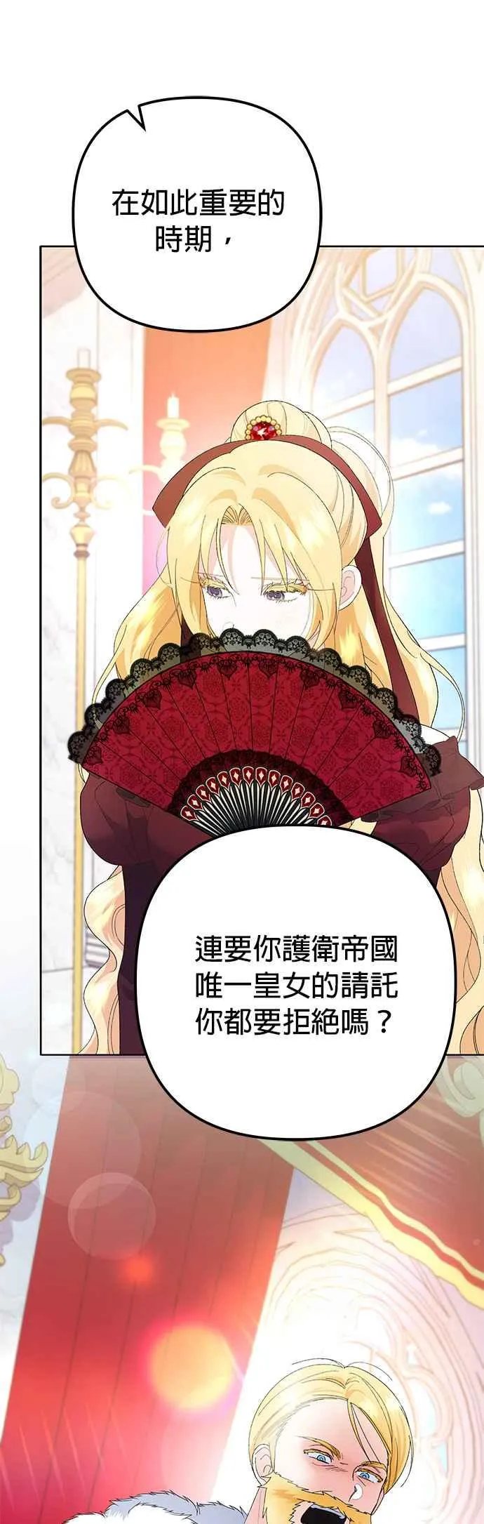 第34话 第29页