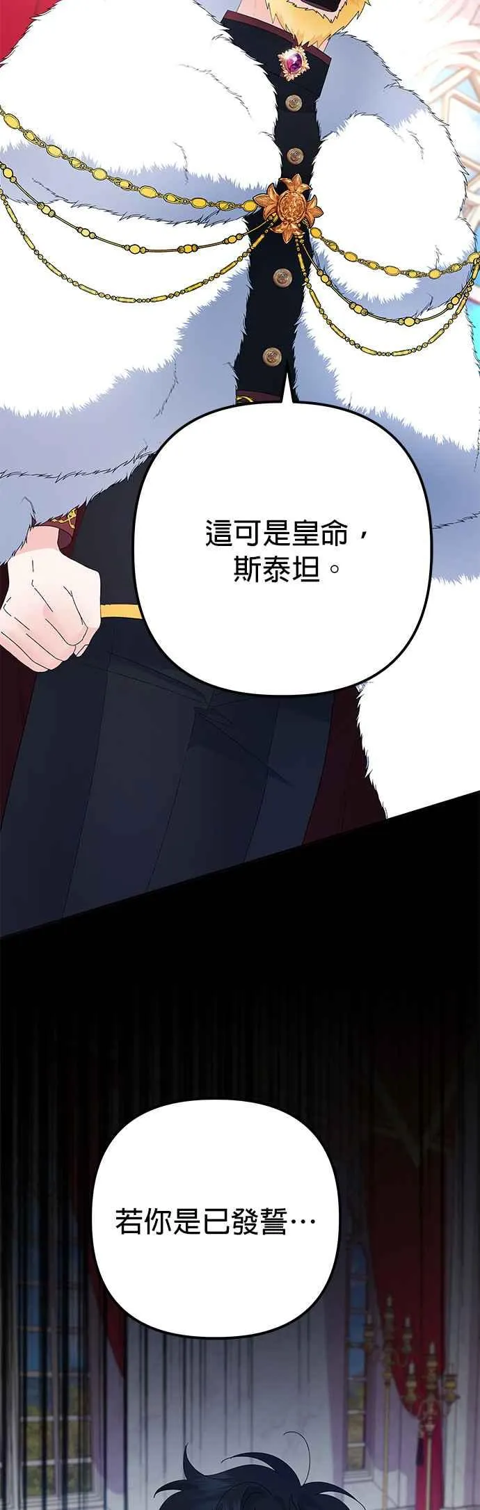 第34话 第30页