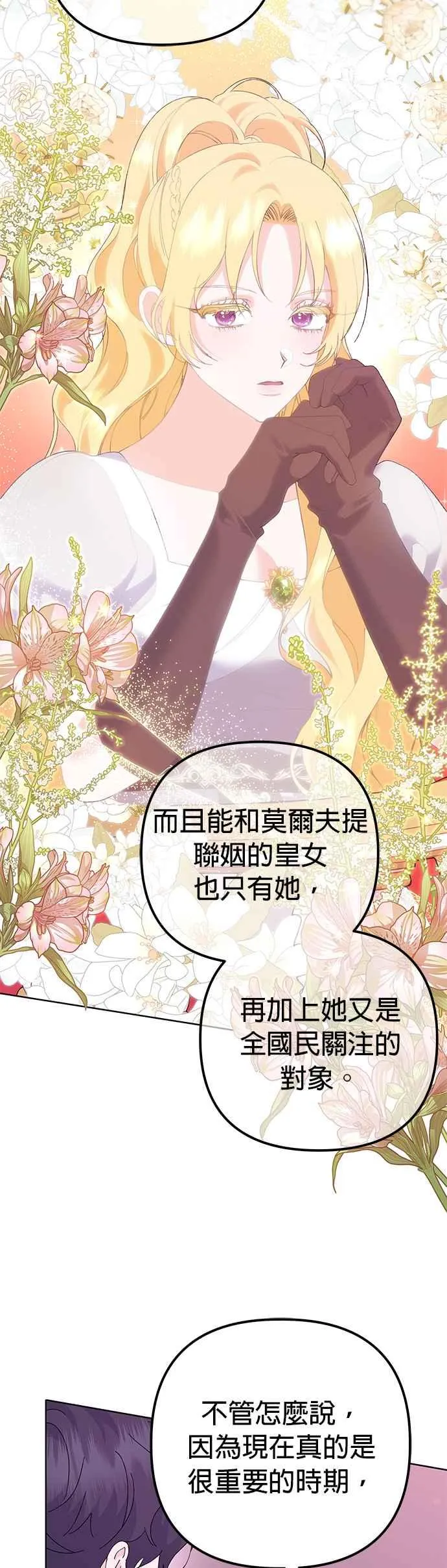 第34话 第35页