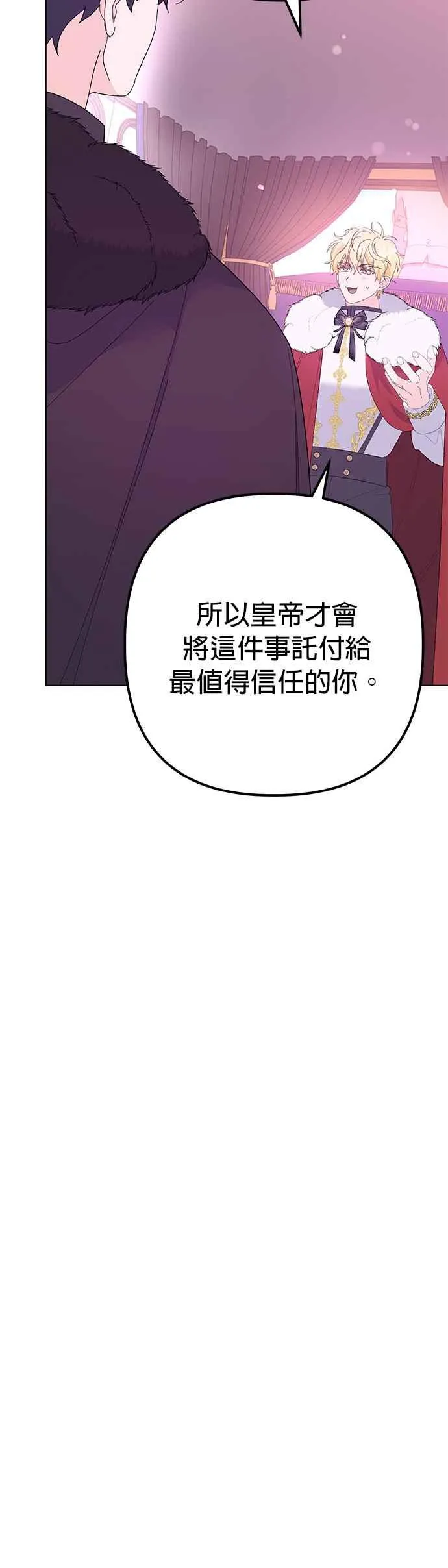 第34话 第36页