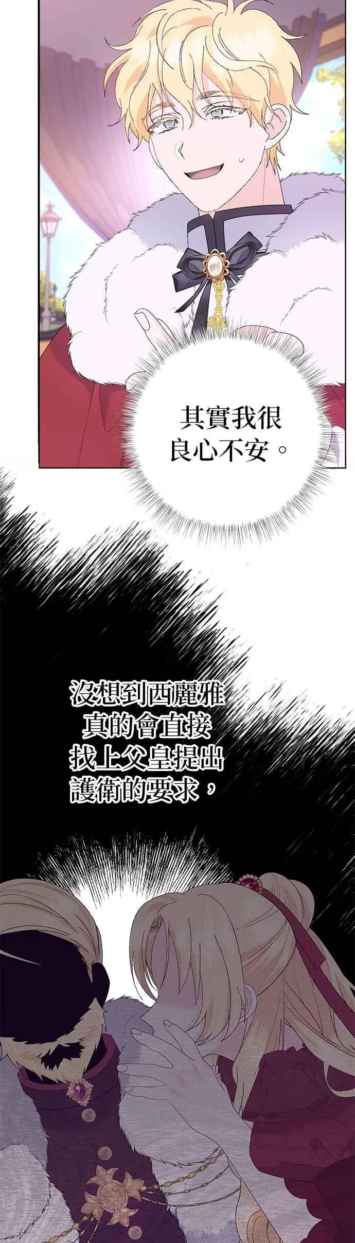 第34话 第38页
