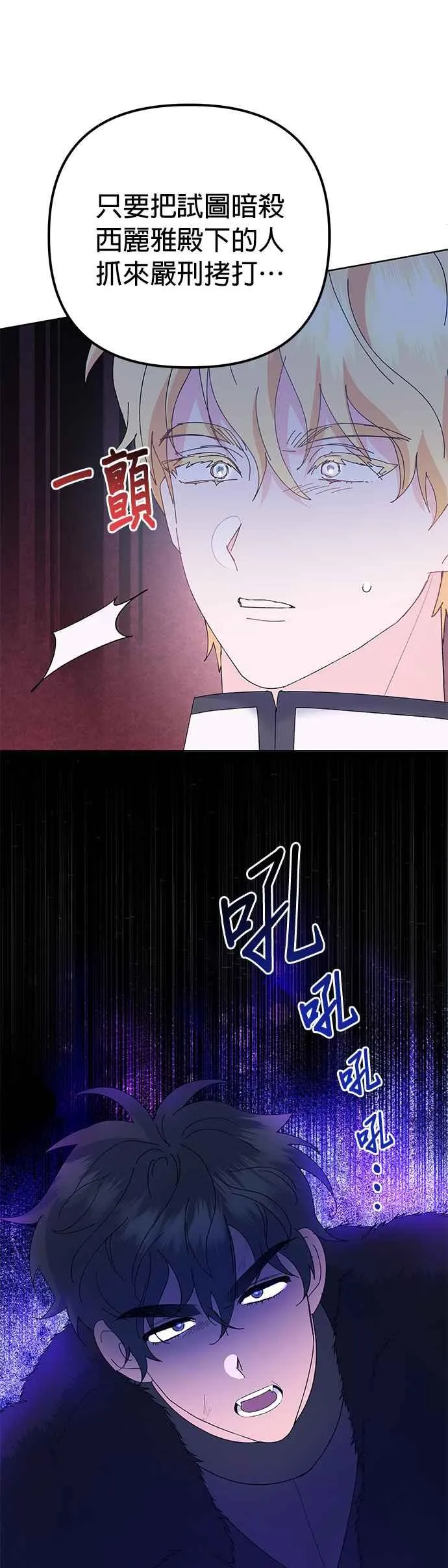 第34话 第41页