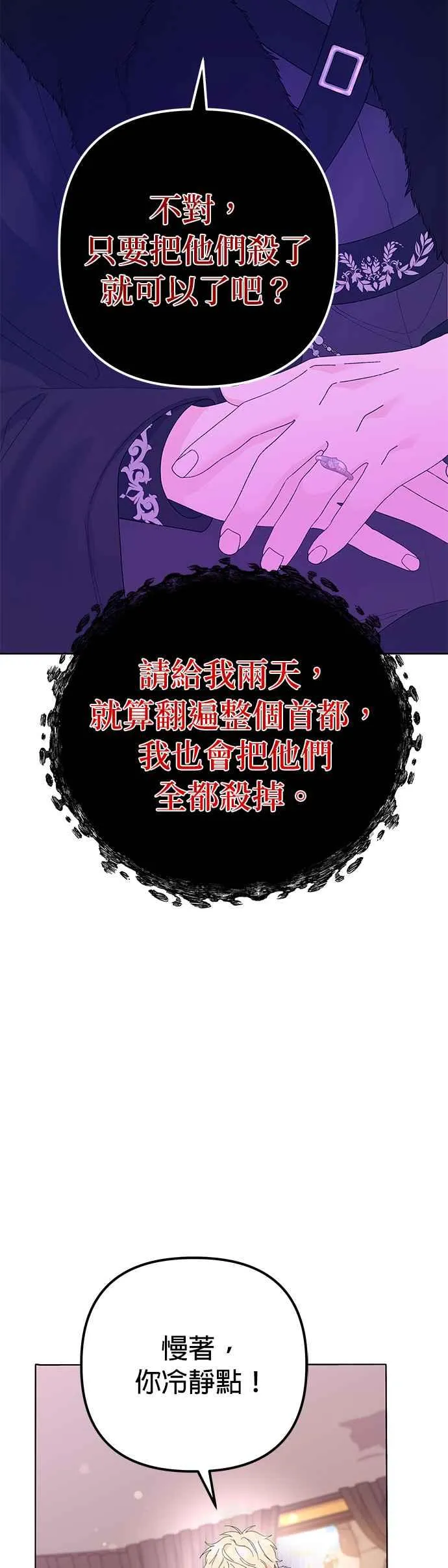 第34话 第42页