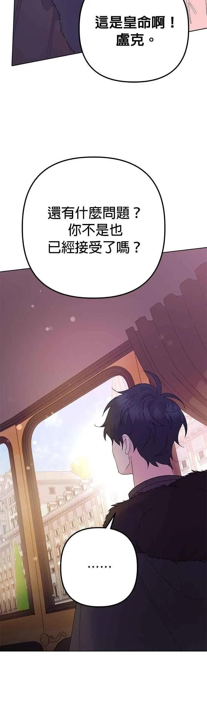 第34话 第44页