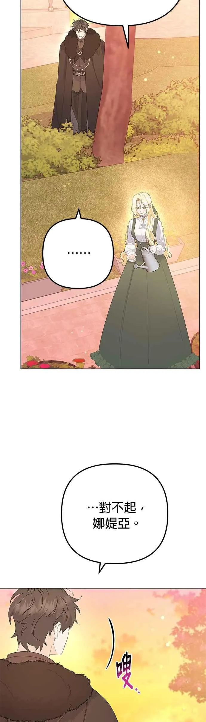 第34话 第50页