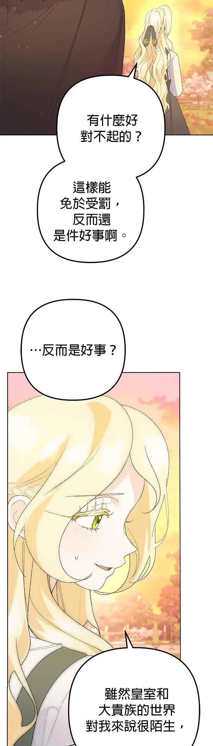 第34话 第51页