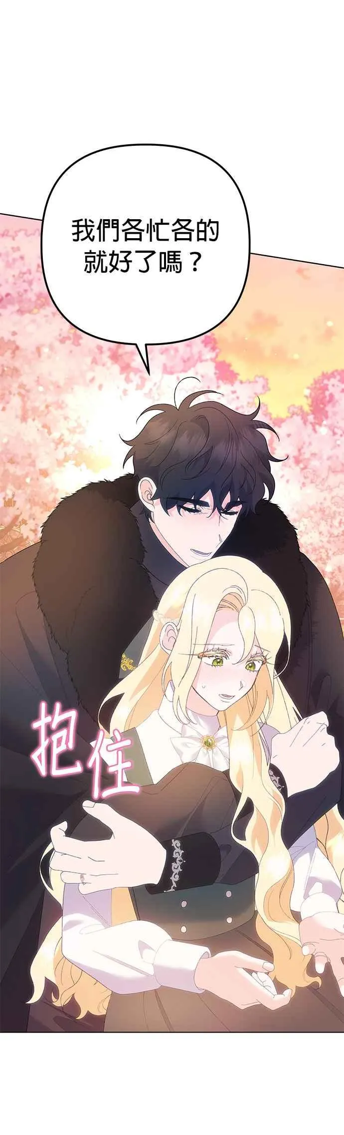 第34话 第53页