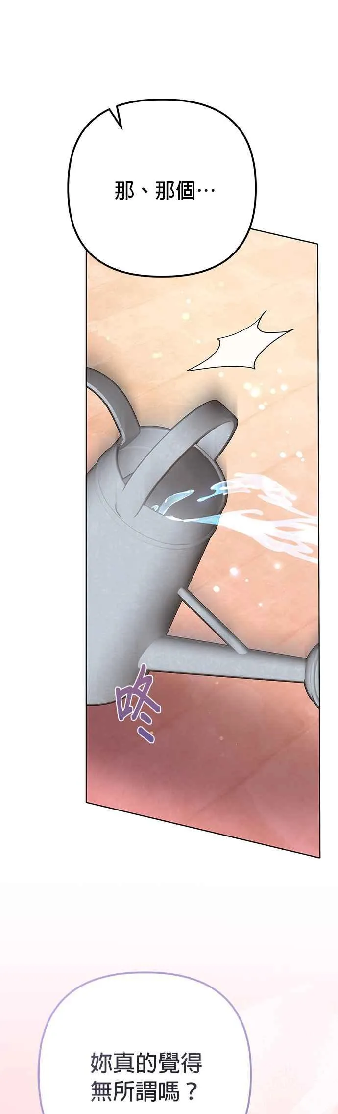 第34话 第54页