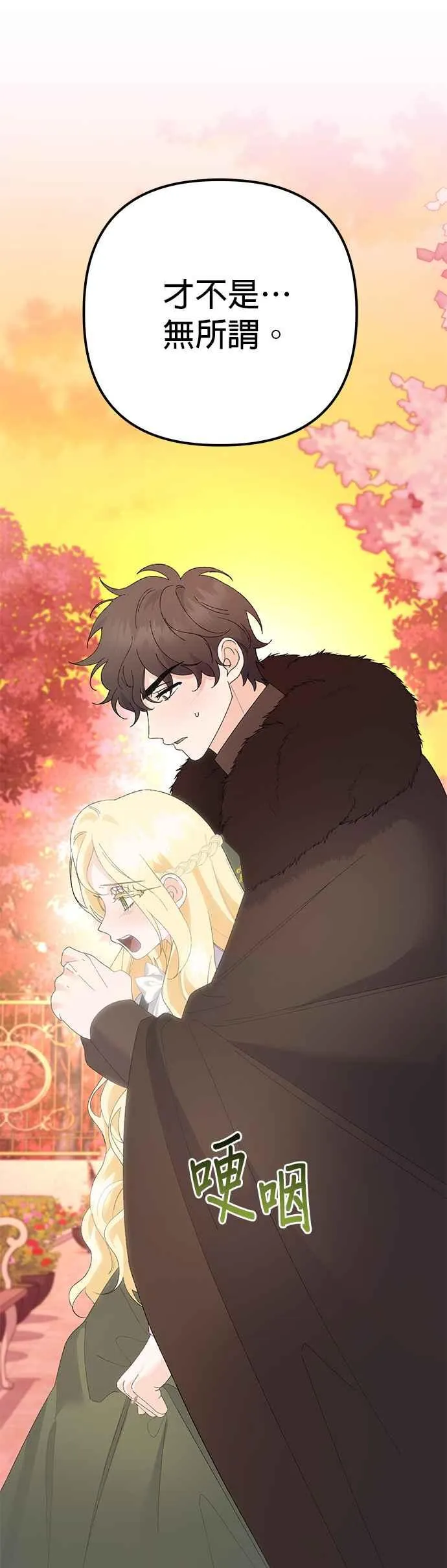 第34话 第57页