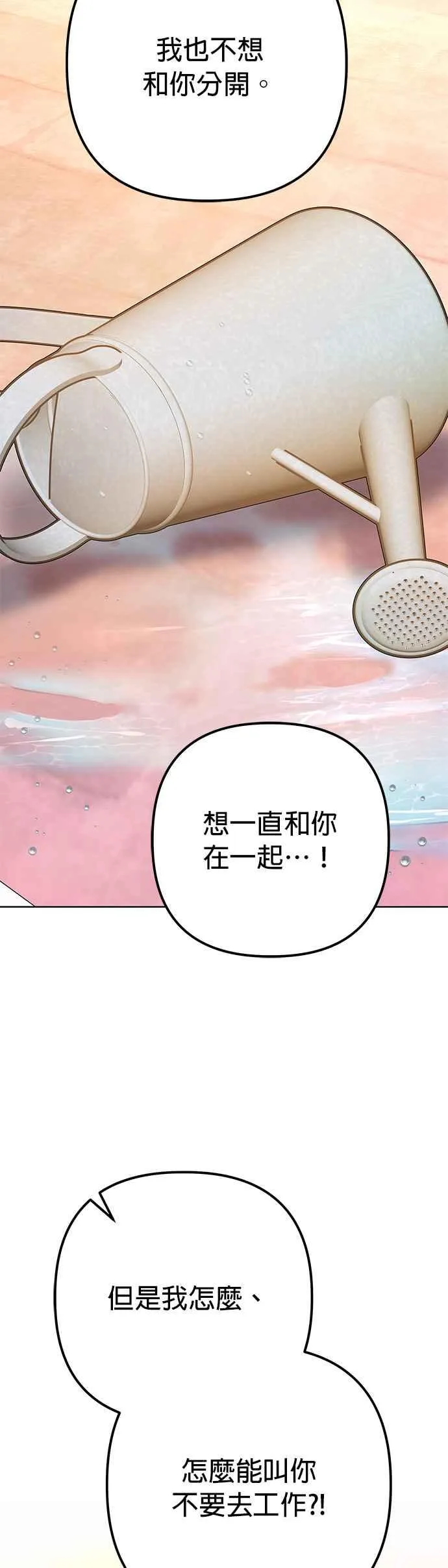 第34话 第59页