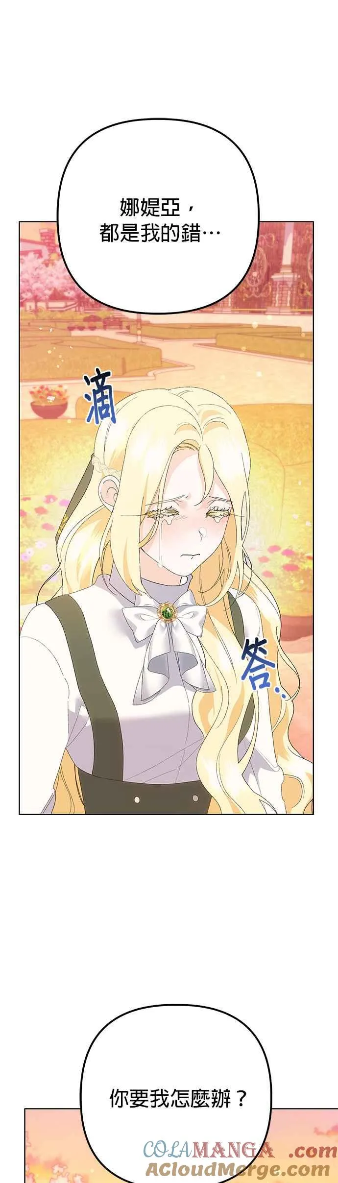 第34话 第61页