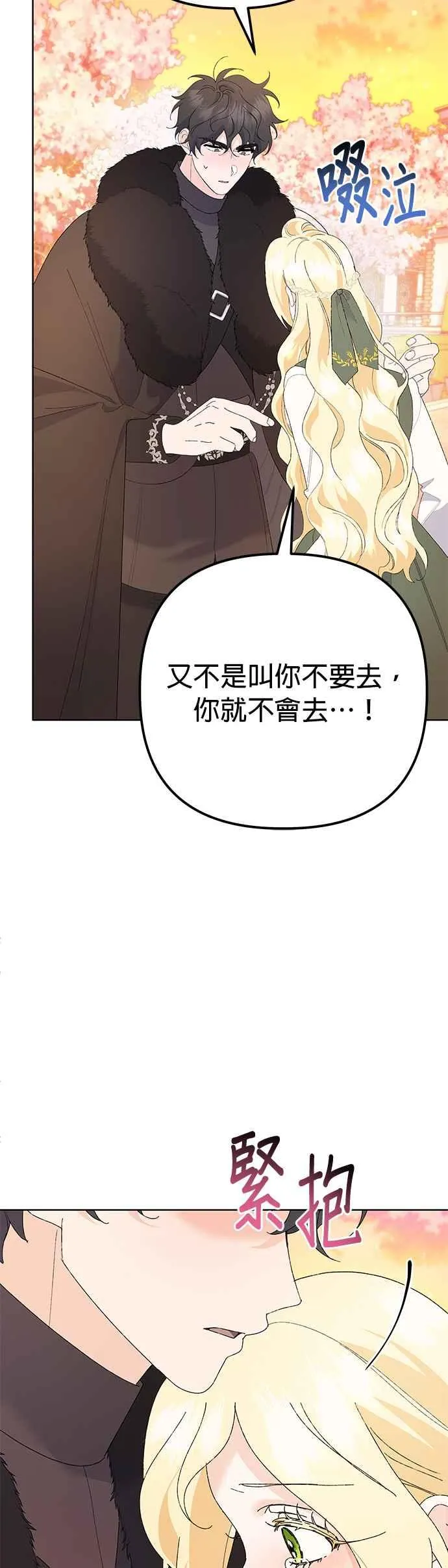 第34话 第62页