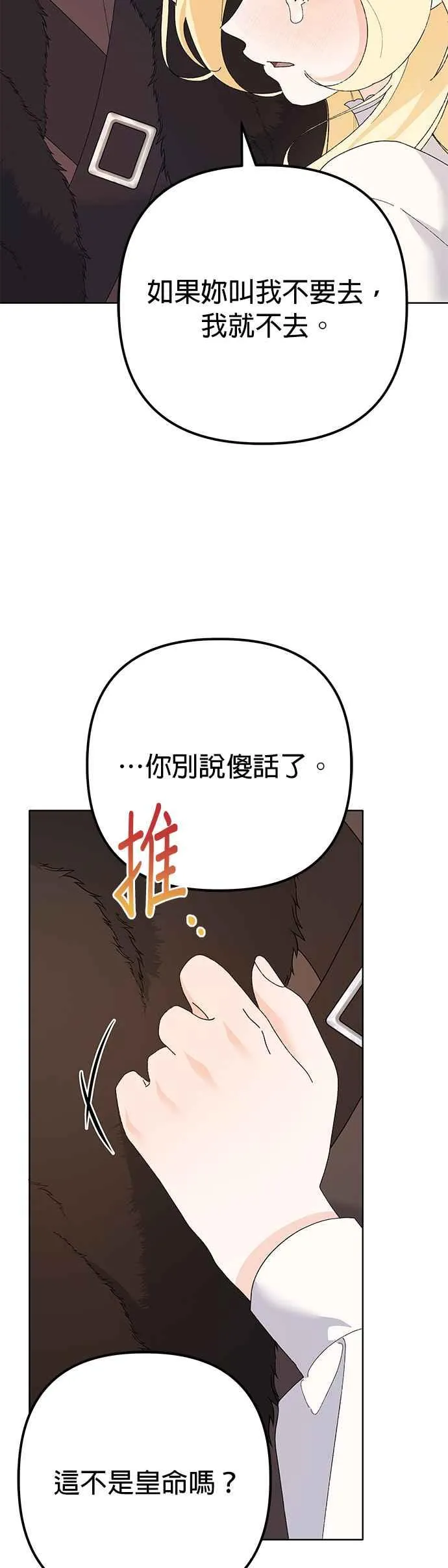 第34话 第63页