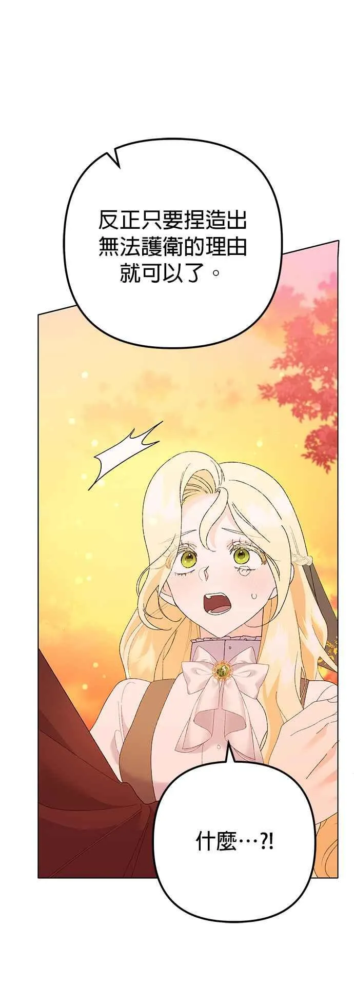 第34话 第65页