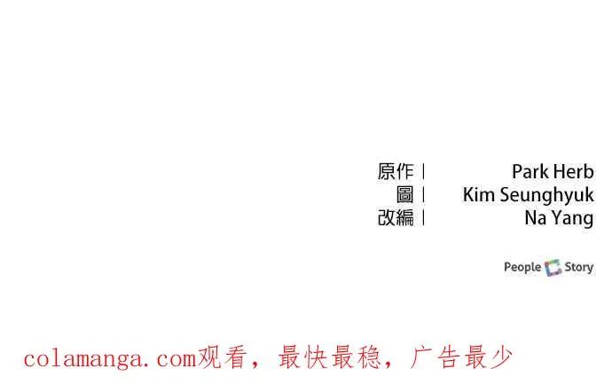 第34话 第69页
