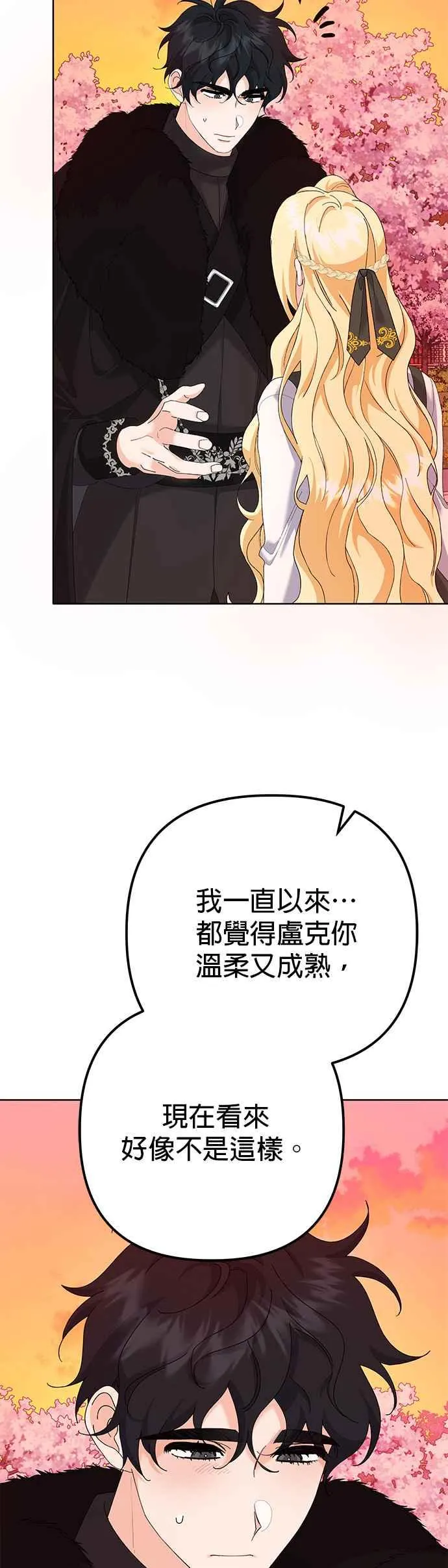 第35话 第2页