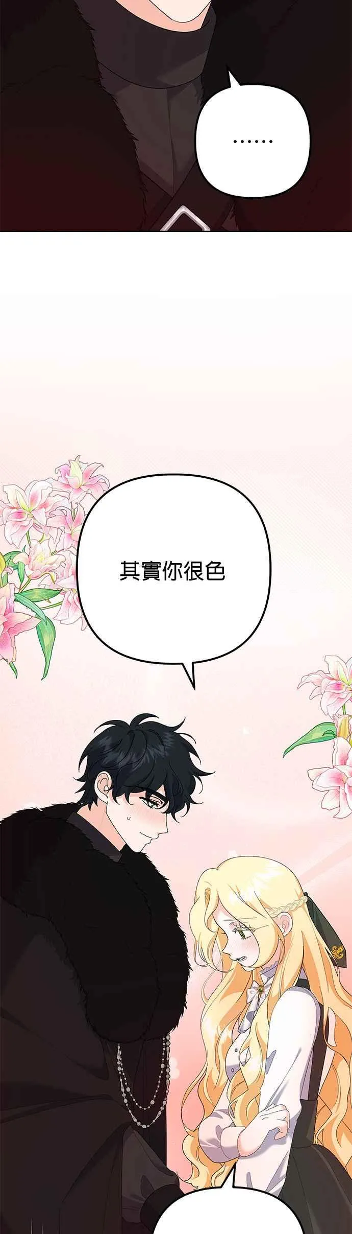 第35话 第3页