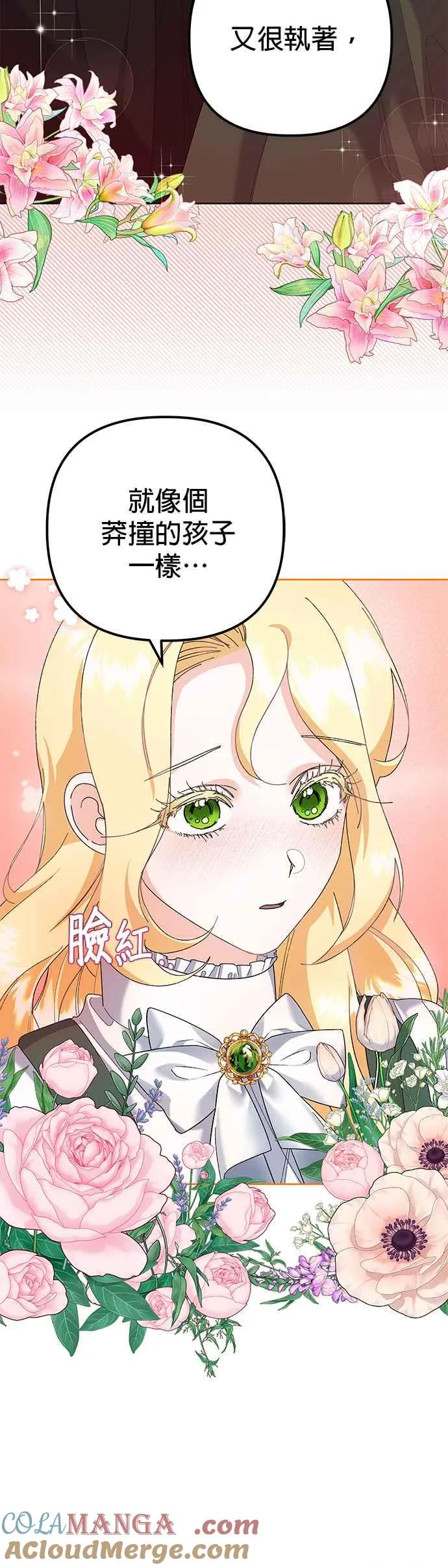 第35话 第4页