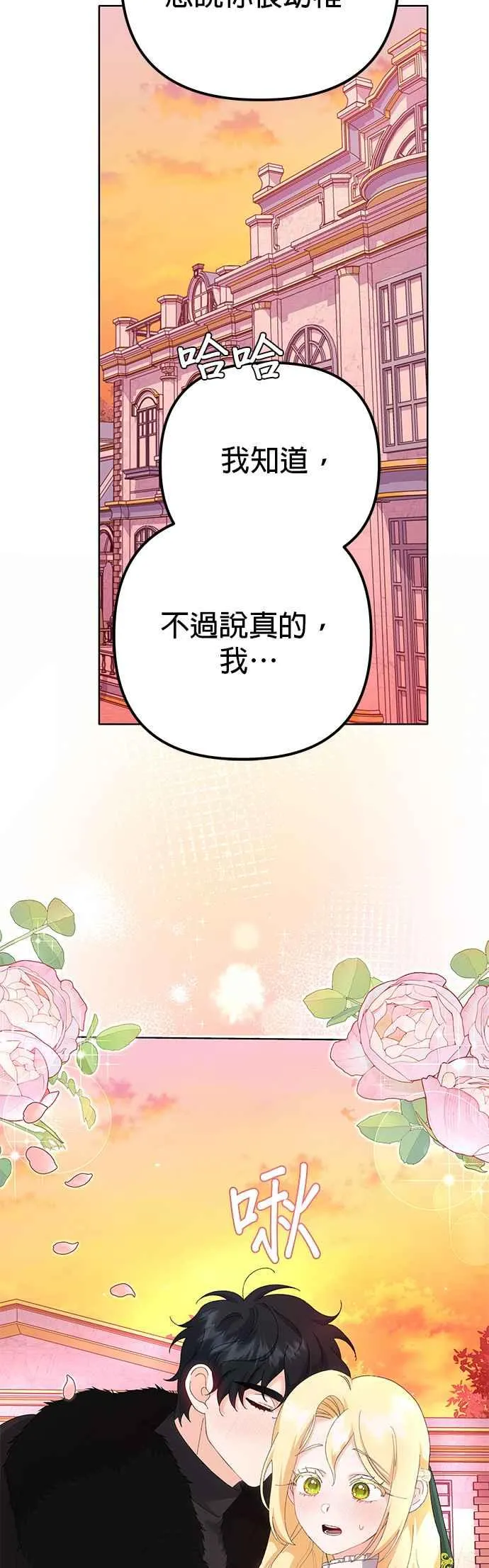 第35话 第6页