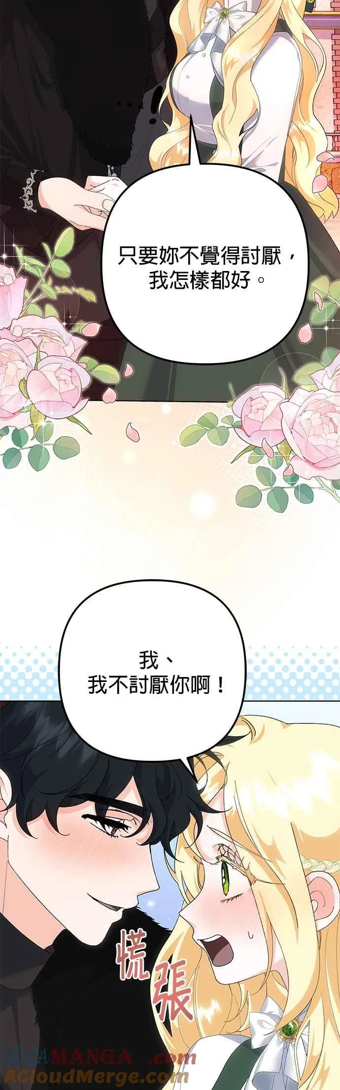 第35话 第7页