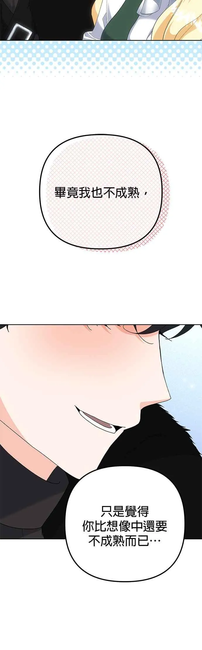 第35话 第8页