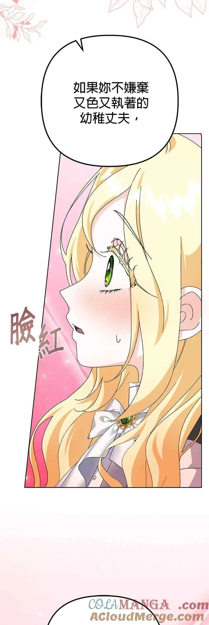 第35话 第10页