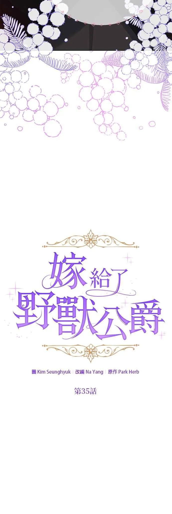 第35话 第12页