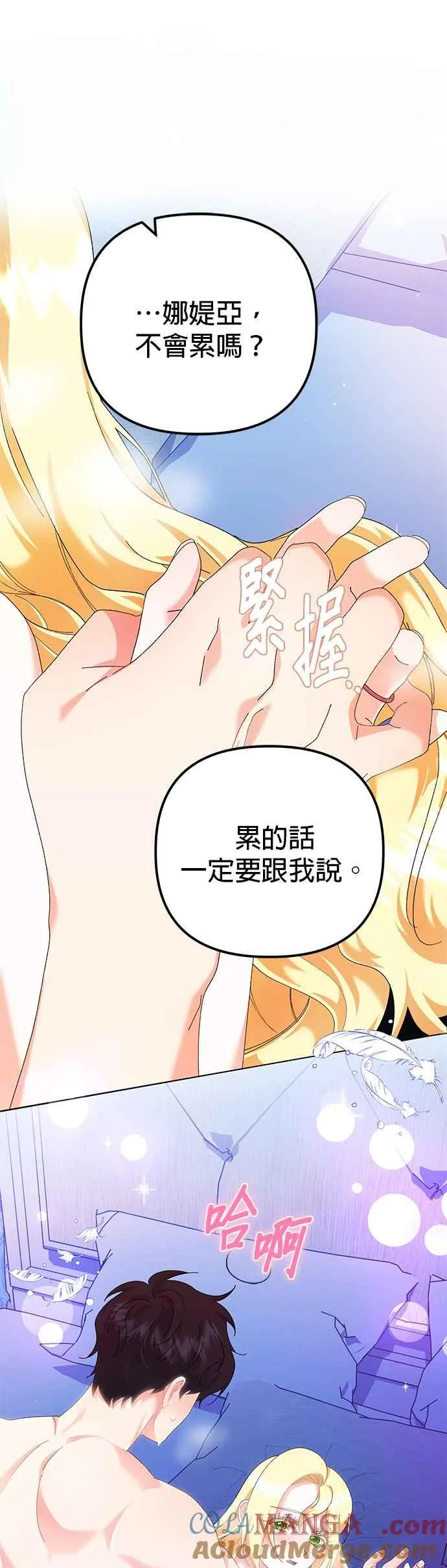 第35话 第13页