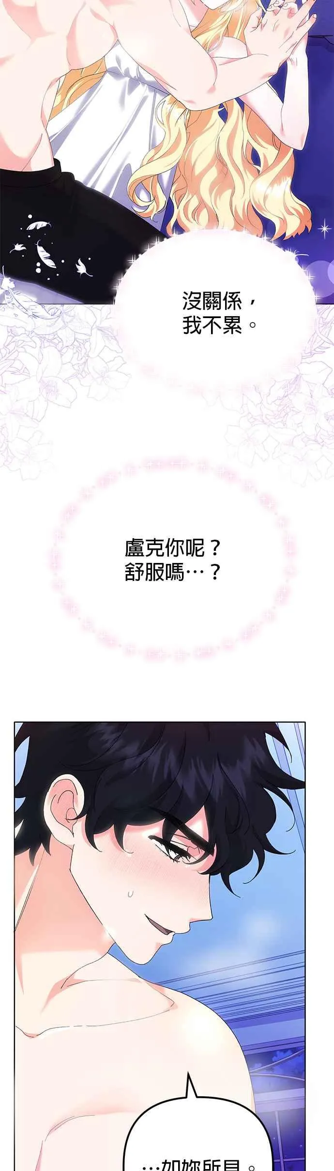第35话 第14页