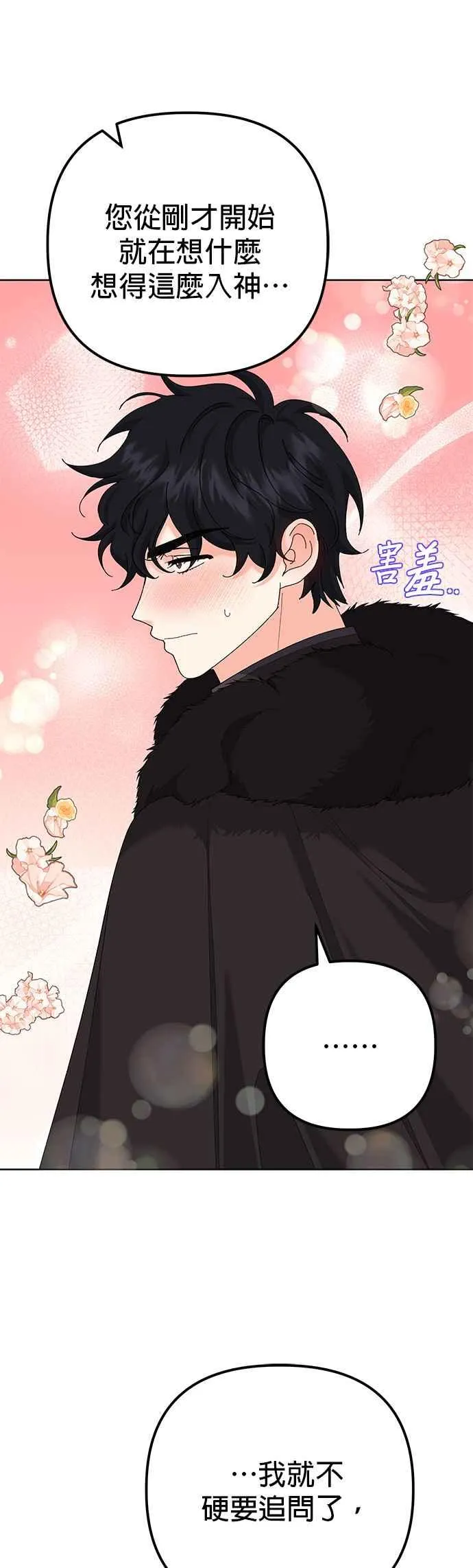 第35话 第17页