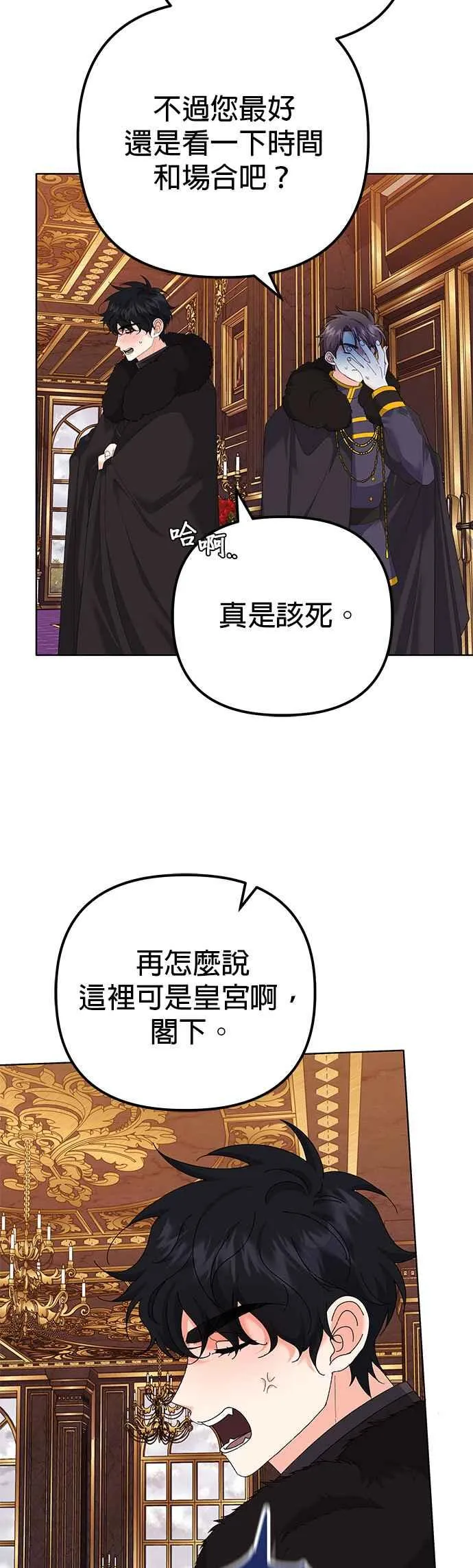 第35话 第18页