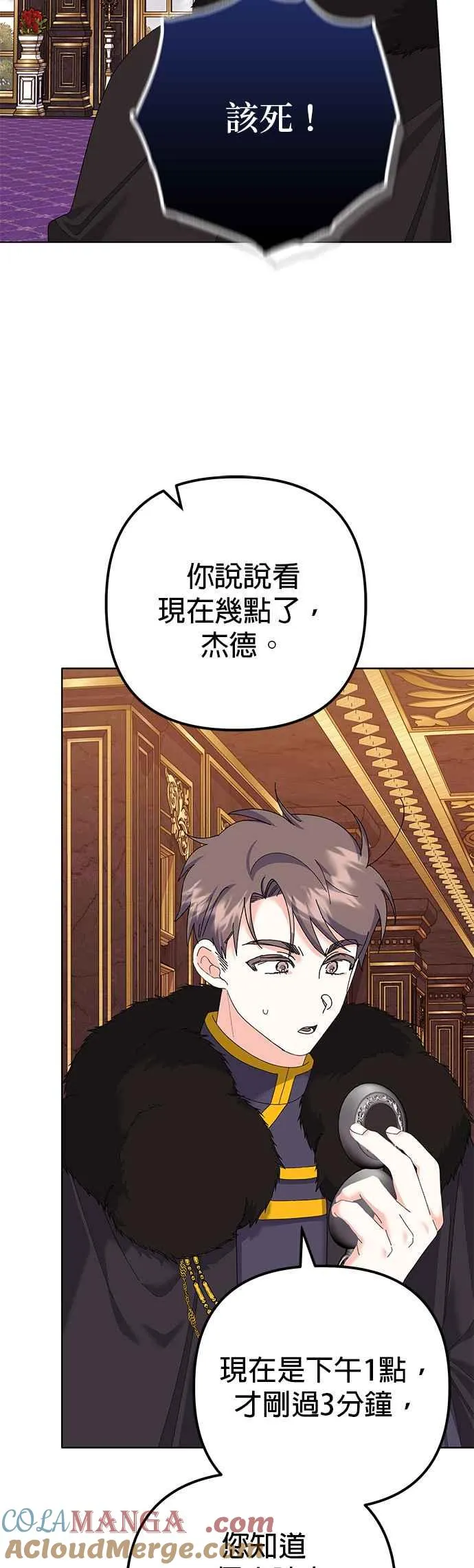 第35话 第19页