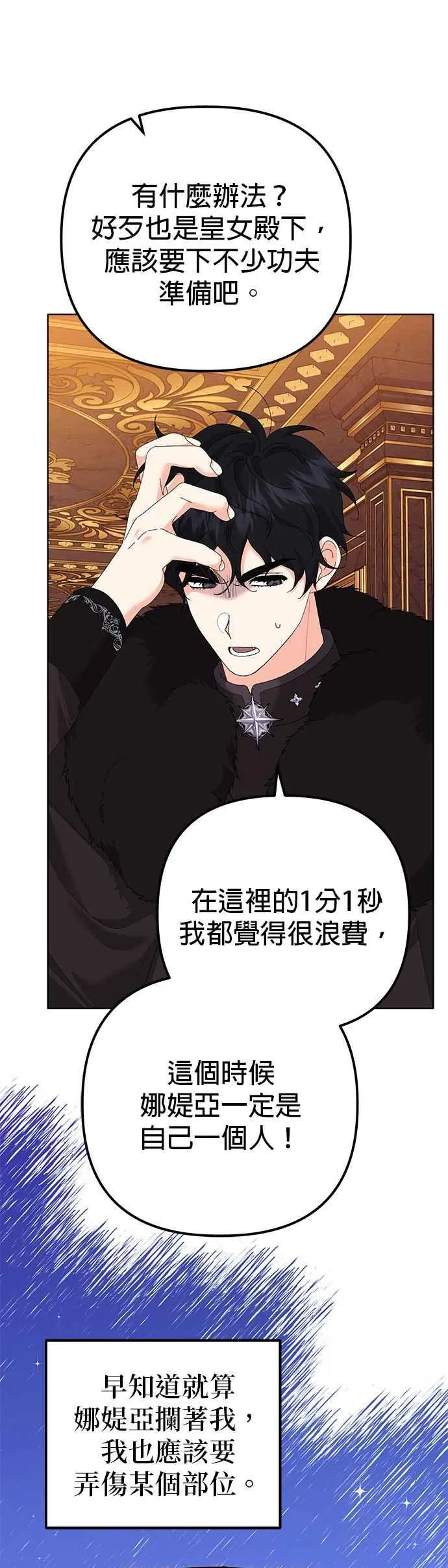 第35话 第21页